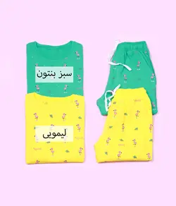 ست فلامینگو