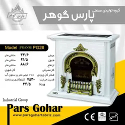 بخاری گازی 28هزار گازسوز پارس گوهر طرح پرنس