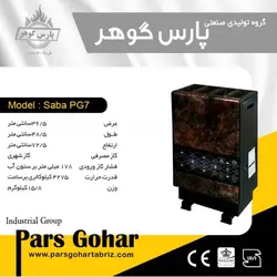 بخاری گازی 7هزار گازسوز پارس گوهر طرح صبا