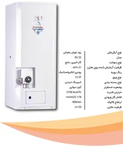 آبگرمکن زودجوش یخچالی گازی 30 لیتری تکسان