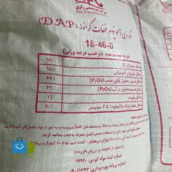 کود دی آمونیوم فسفات رازی اصل