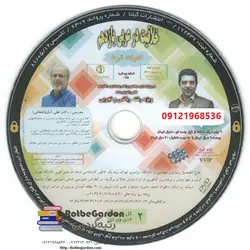 خلاقیت عربی یازدهم ادوات شرط آبان