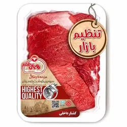 گوشت مخلوط گوساله بدون استخوان 1000 گرمی تنظیم بازار رویال طعم