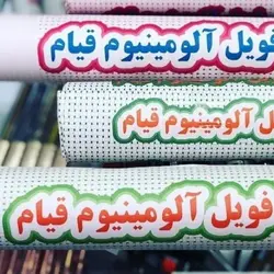 فویل مش مو آلومینیومی قیام