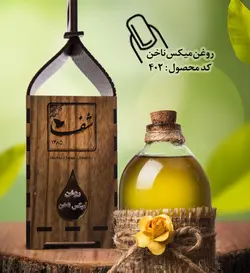 روغن میکس تقویت ناخن