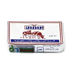 کره حیوانی 50 گرم برادران