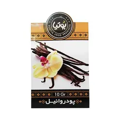 بوتیا - پودر وانیل 10 گرم