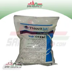سم قارچکش تیوویت جت ( Thiovit Jet )
