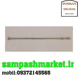 لانس سمپاش استیل تلسکوپی صاف