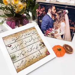 شکلات پازل شعر