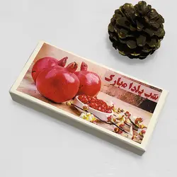 پکیج شب یلدای محفل