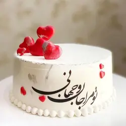 کیک تو مرا جان و جهانی قلبی