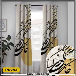 پرده پانچ طرح دار مدل خط نستعلیق کد PU742