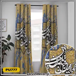 پرده پانچ طرح دار مدل خط نستعلیق کد PU777