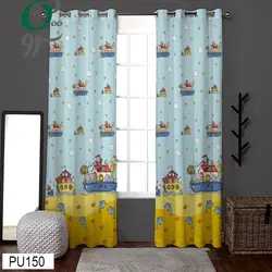 پرده پانچ کودک مدل قایق و کشتی کد PU150
