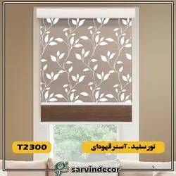پرده شب و روز تور طرح برگ کد 2300 در 4 رنگ