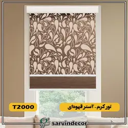 پرده شب و روز تور طرح قطره کد 2000 در 2 رنگ