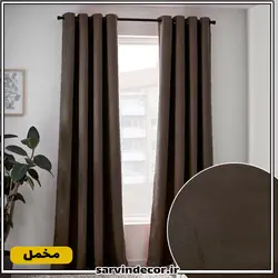 پرده پانچ آماده نصب قهوه ای تیره مخمل و کتان