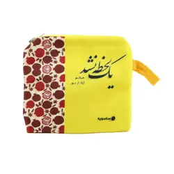 کیف هندزفری ساده ساسویه سری یلدا-انار (کد H 1102)