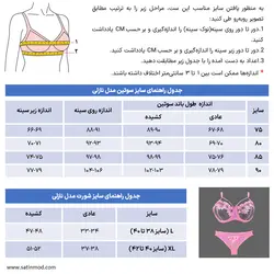 ست شورت و سوتین زنانه مدل نازلی هارنس دار و توری - ساتین مد