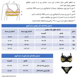 ست شورت و سوتین پولکی زنانه مدل آلیوم - ساتین مد