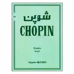 کتاب شوپن(اتودها) انتشارات سرود