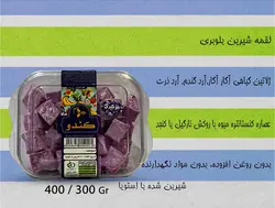 لقمه شیرین کندو بلوبری