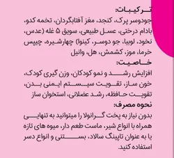 گرانولا کودک وگان 380گرمی (کپی)