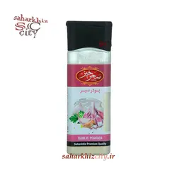 ادویه سیر سحرخیز 100 گرم