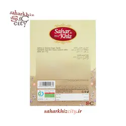 شکر پنیر کنجد و زعفرانی سحرخیز 300 گرم