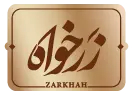 نبات چوبی 22 عدد زعفرانی زرخواه (جعبه)