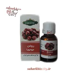 روغن جوجوبا تقدیس