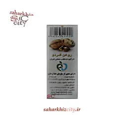 روغن گردو تقدیس