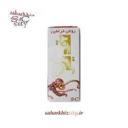 روغن خراطین تقدیس