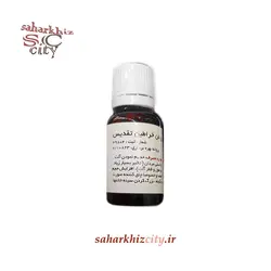 روغن خراطین تقدیس