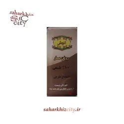 روغن مار انوش