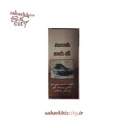 روغن مار انوش