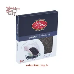 ادویه زیره سیاه کرمان سحرخیز 100 گرم دانه