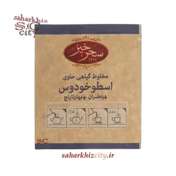 دمنوش زعفران اسطوخودوس سحرخیز ۱۲ عددی