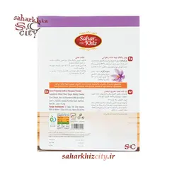 پودر پنکیک زعفرانی سحرخیز 250 گرم