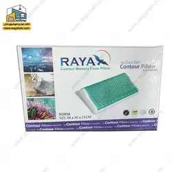 بالش طبی مموری فوم موجدار رایا مدل درسا با ژل خنک کننده سایز L