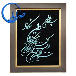 تابلو فیروزه نیشابور آیه شریفه و ان یکاد