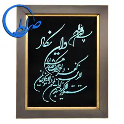 تابلو فیروزه نیشابور آیه شریفه و ان یکاد