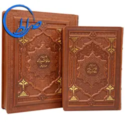 دیوان حافظ نفیس چرمی برجسته کاغذ گلاسه