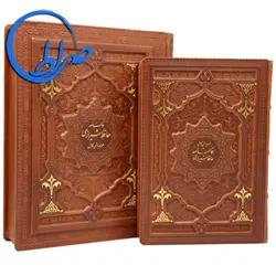 دیوان حافظ نفیس چرمی برجسته کاغذ گلاسه