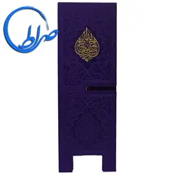 رحل چرمی دو تکه رنگی