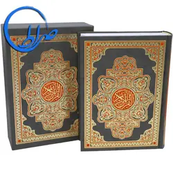 قرآن قابدار درشت خط