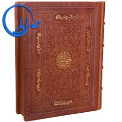 نهج البلاغه نفیس جعبه دار چرمی معطر
