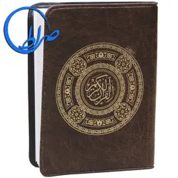 قرآن بدون ترجمه خط عثمان طه ( مشابه چاپ بیروت )