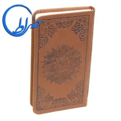 قرآن پالتویی